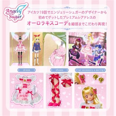  Aikatsu! - Dress Up and Dance Your Way to Idol Stardom 